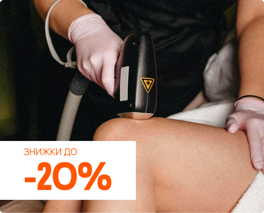 Скористайтеся найвигіднішою ціною на преміальний 